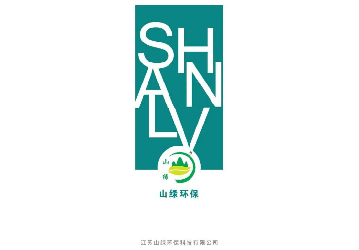 一本用心的畫(huà)冊(cè)，讓您快速了解山綠。