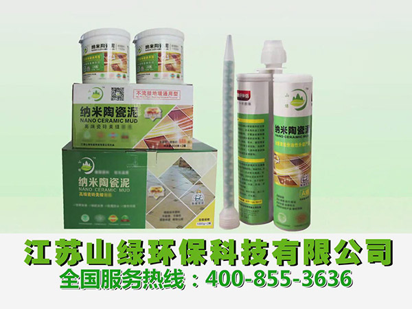 江蘇山綠環?？萍加邢薰?></div>
      <h3><b>江蘇山綠環保科技有限公司</b></h3>
      </a> </div>
   
    
    <div   id=